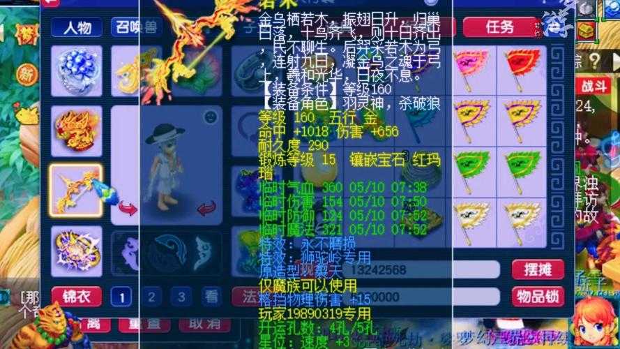梦幻西游紫陌三攻成员介绍,回合,西游 紫陌
