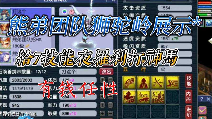 梦幻西游紫陌三攻熊弟怎么打