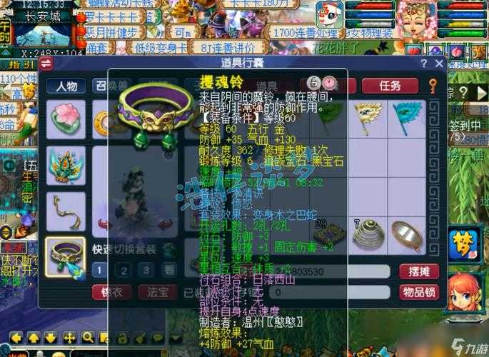 梦幻西游紫陌力普陀装备