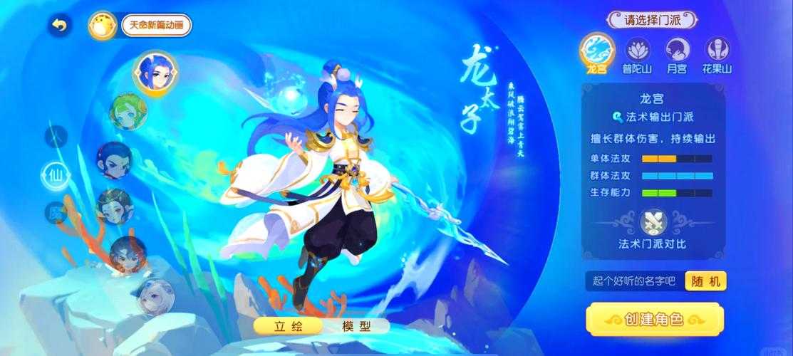梦幻西游紫龙哥在哪直播