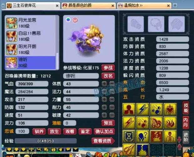 梦幻西游紫龙哥怎么加点 龙哥 加点,速度