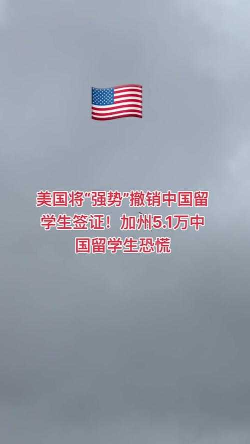 美国留学生网络审查政策全面升级，美国留学生网络审查政策全面升级，数据追踪与学术自由受冲击
