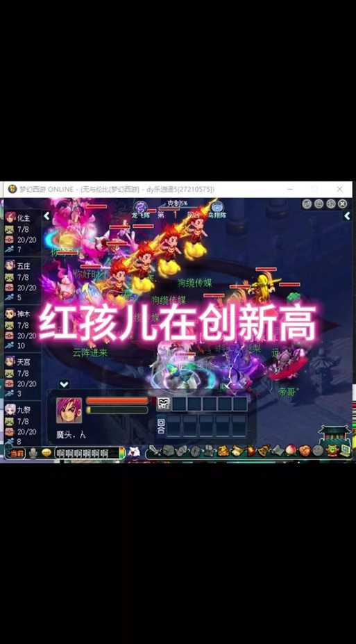 梦幻西游红孩儿5分钟多少钱