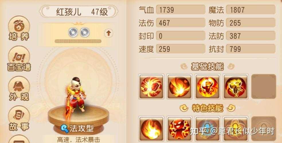 梦幻西游红孩儿5分钟攻略