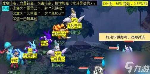 梦幻西游红孩儿5分钟攻略,红孩儿,三昧真火,三昧真火