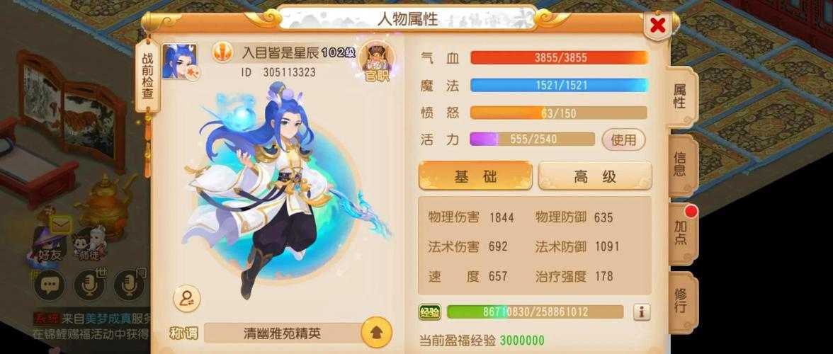 梦幻西游红孩儿内丹怎么获得,内丹 红孩儿,内丹