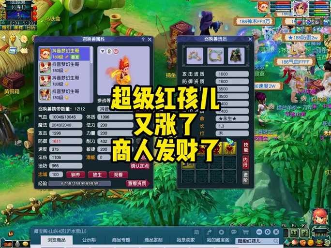 梦幻西游红孩儿刚出的时候多少钱 红孩儿,现在,现在