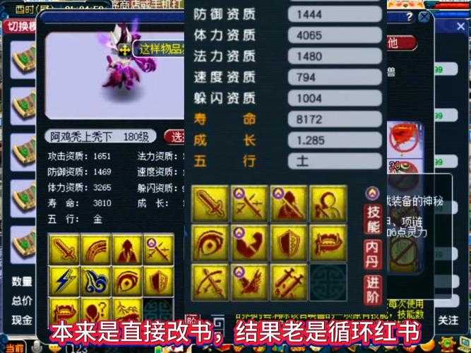 梦幻西游红孩儿初始技能 红孩儿 技能,技能