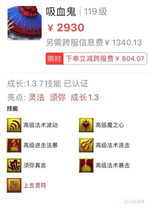 梦幻西游红孩儿初始技能