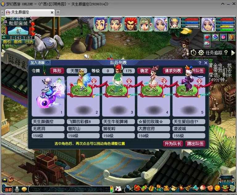梦幻西游红孩儿副本最好