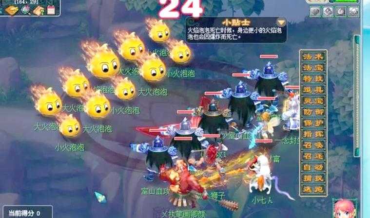 梦幻西游红孩儿副本结尾攻略大全,治疗,红孩儿 红孩儿