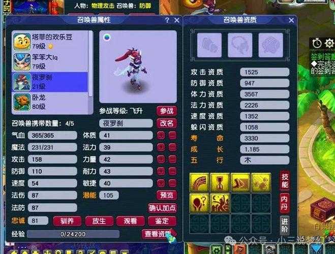 梦幻西游红孩儿可以打须弥兽决吗,红孩儿 须弥,红孩儿