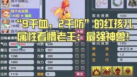 梦幻西游红孩儿对比哪吒 哪吒 红孩儿,红孩儿
