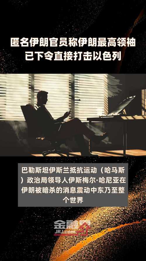 伊朗否认袭击以色列医院,一场牵动全球神经的地缘博弈,伊朗否认袭击以色列医院,牵动全球的地缘政治博弈
