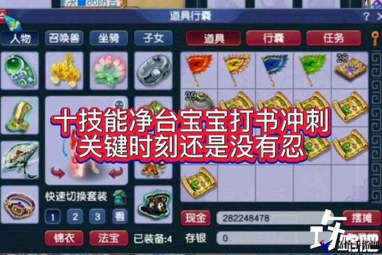 梦幻西游红孩子打书攻略 高级 技能,西游