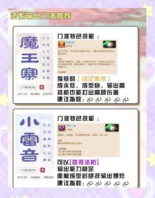 梦幻西游红孩子打法攻略,西游,输出,门派