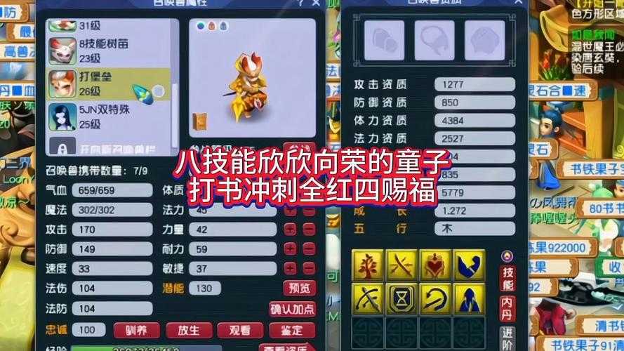 梦幻西游红孩技能改动 红孩儿 西游 伤害