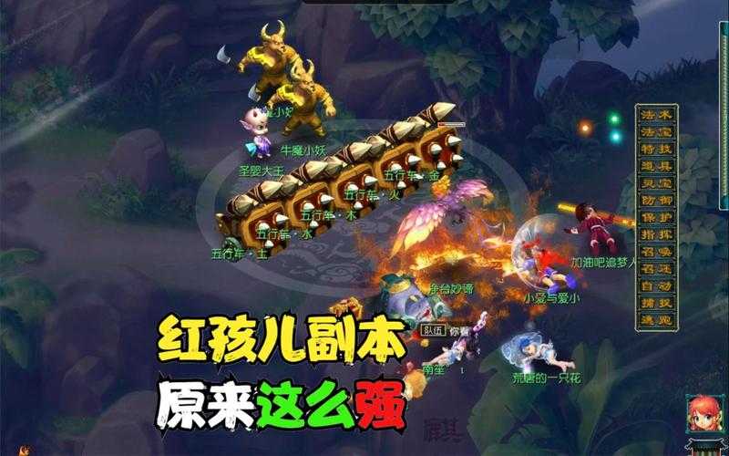 梦幻西游红孩是在哪个区火的
