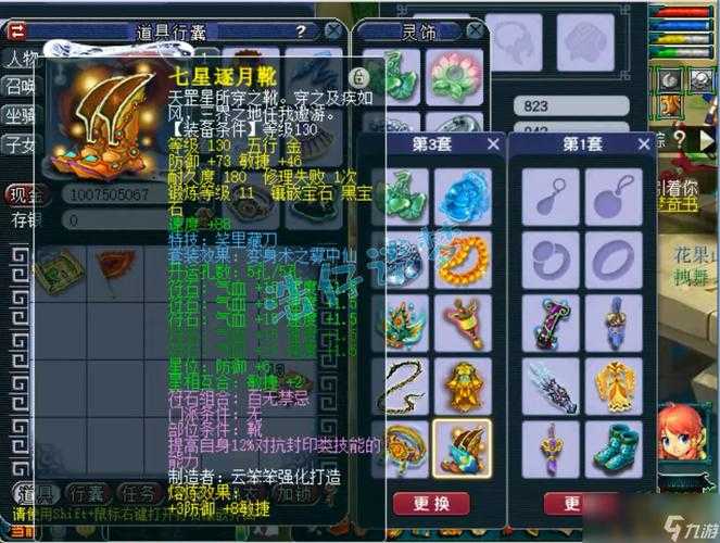 梦幻西游红尘55-60 西游,经验 装备