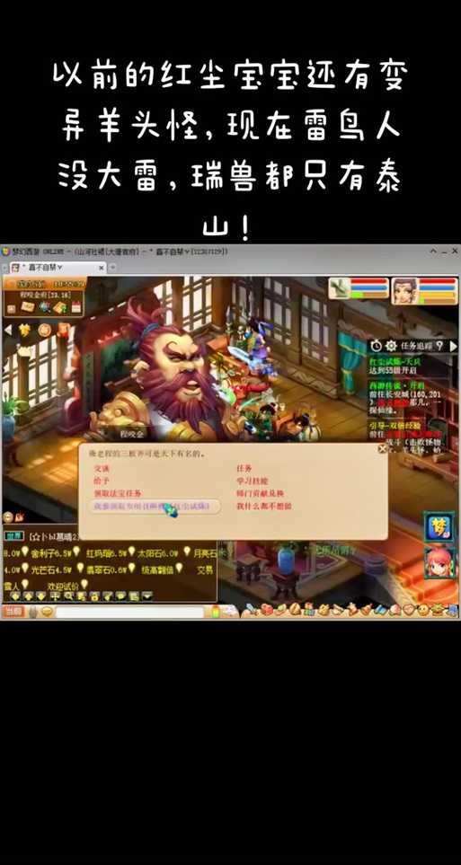 梦幻西游红尘任务多久能到55级,红尘 西游,小时
