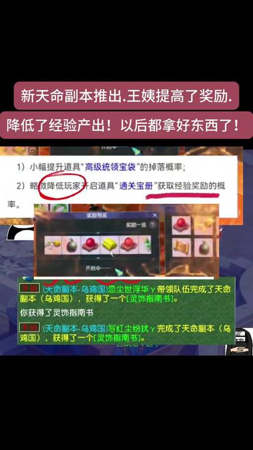 梦幻西游红尘凤凰多少级领的
