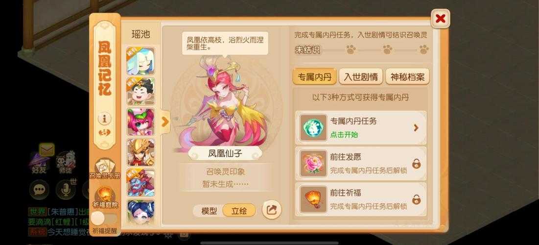 梦幻西游红尘凤凰多少级领的,多少级 红尘,凤凰