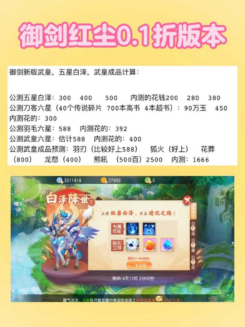 梦幻西游红尘可以刷到多少级,任务,多少级,红尘