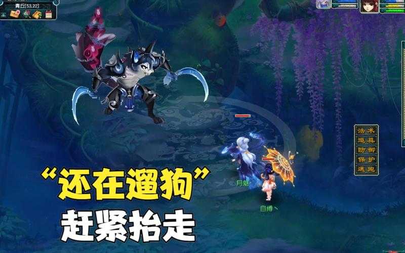 梦幻西游红尘地5狗,地狱,西游 战神