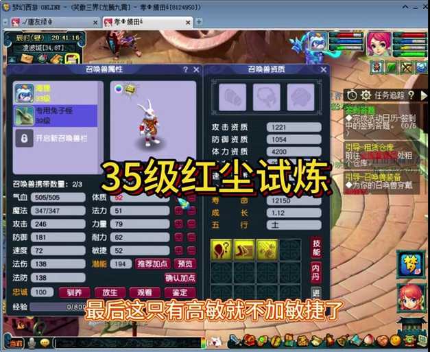 梦幻西游红尘西游 西游 红尘 梦幻