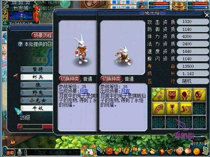 梦幻西游红尘试炼兔子怪怎么加点
