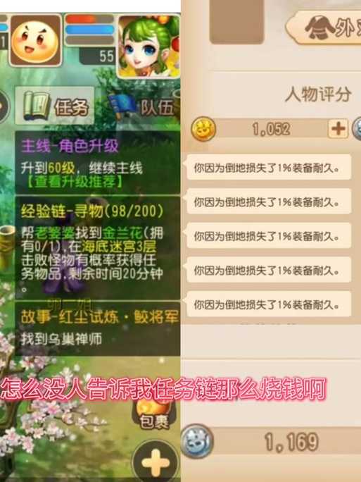 梦幻西游红尘试炼心得