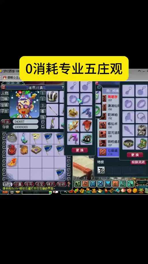 梦幻西游红尘试炼给的宠物 资质,宠物,试炼