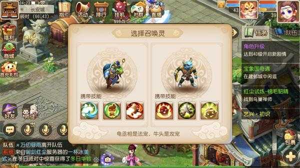 梦幻西游红尘试炼给的宠物