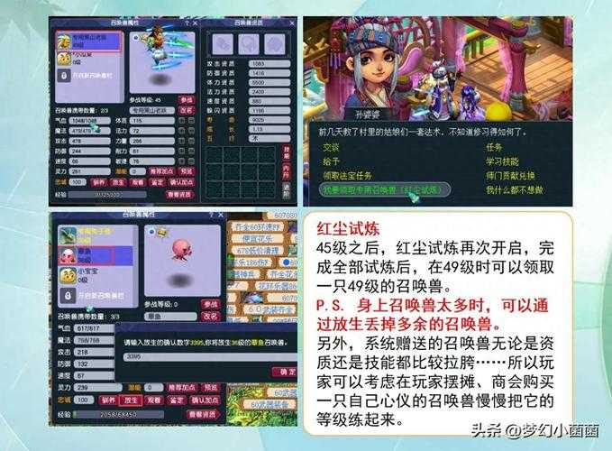 梦幻西游红尘试炼过不了怎么办
