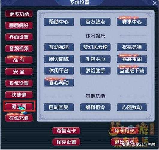 梦幻西游红尘试炼顺序表