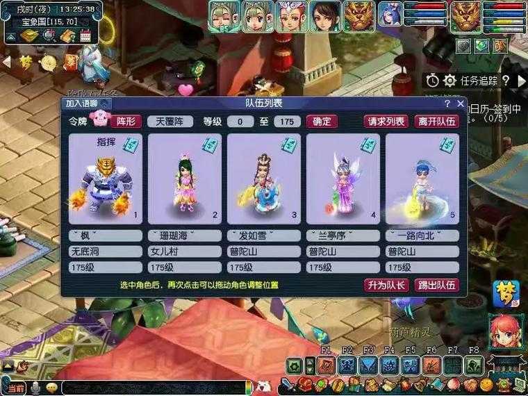 梦幻西游红枫湖副本攻略,火眼金睛,红枫湖,红枫湖