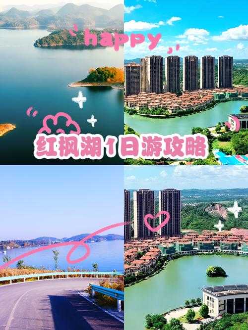 梦幻西游红枫湖怎么样值得去吗,红枫湖,那些,红枫湖