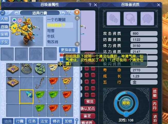 梦幻西游红枫湖持国什么价