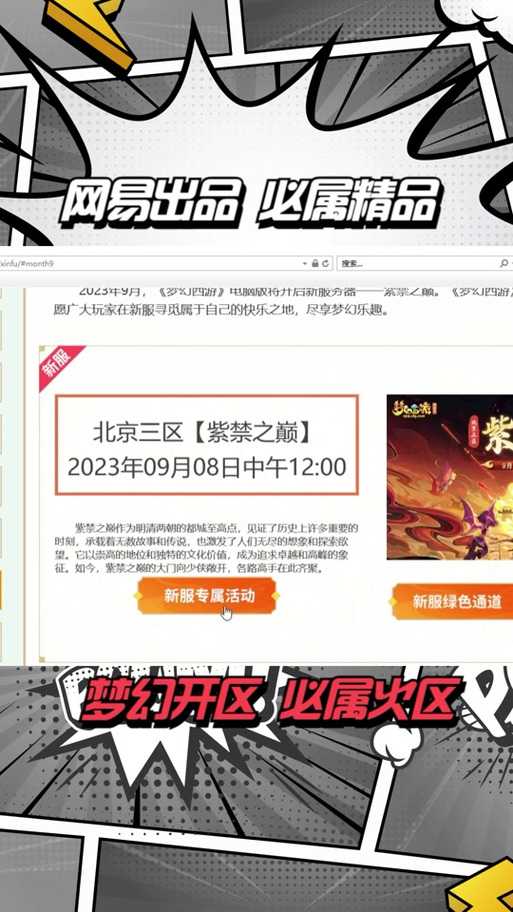 梦幻西游红枫湖是怎么火起来的