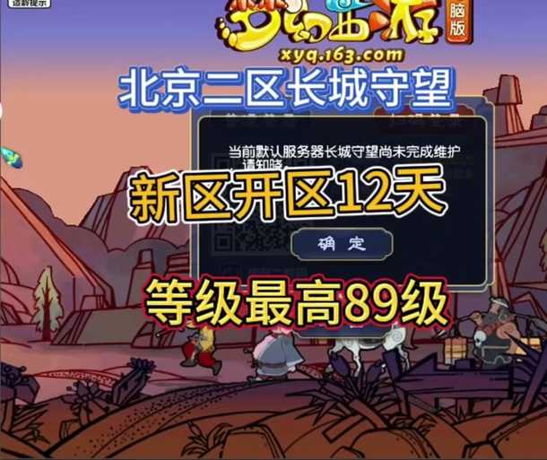 梦幻西游红枫湖是火区吗,红枫湖 火区,火区