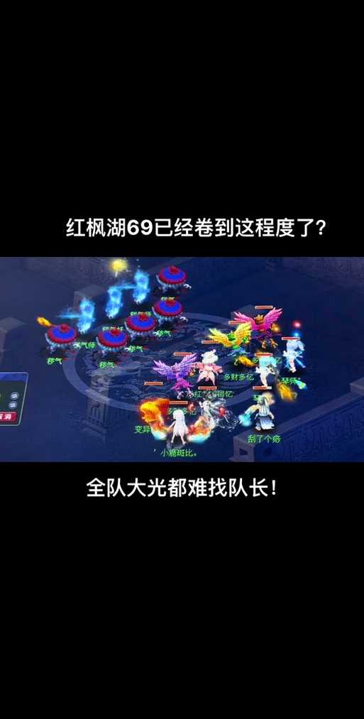 梦幻西游红枫湖比例多少