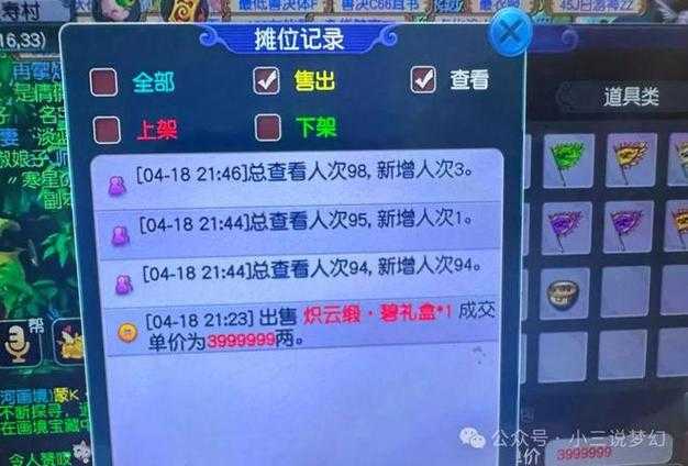梦幻西游红枫湖物价表
