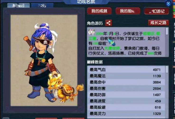 梦幻西游红枫湖老王是谁