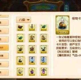 梦幻西游红毛老鼠套装效果 加成，西游，套装