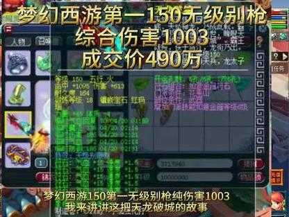 梦幻西游红玛瑙伤害怎么算