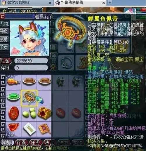 梦幻西游红玛瑙怎么换算伤害