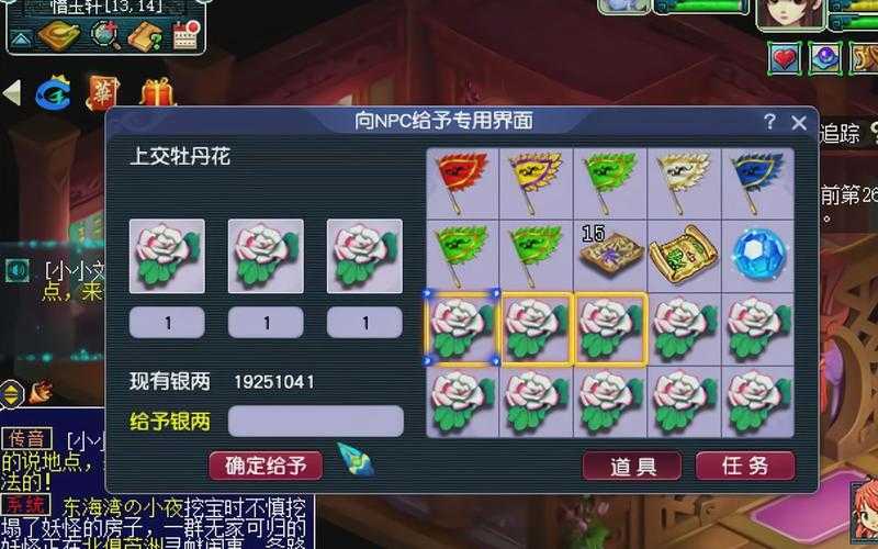 梦幻西游红玫瑰价格多少