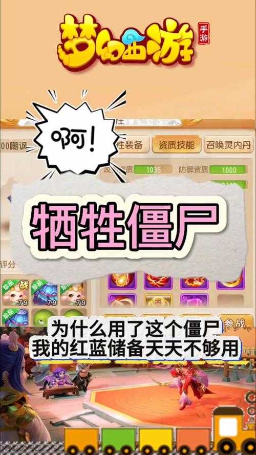 梦幻西游红蓝碗获取 西游 红蓝 品质