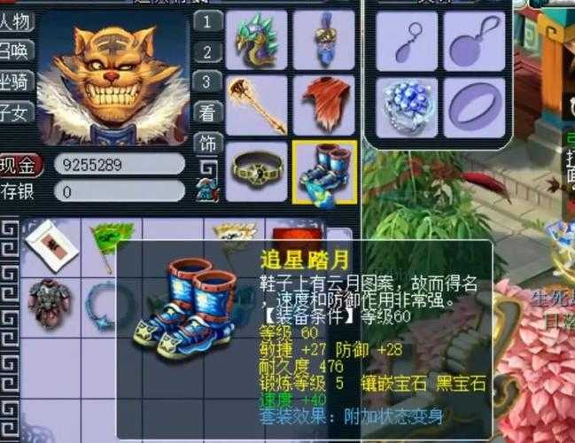 梦幻西游红血散长什么样子