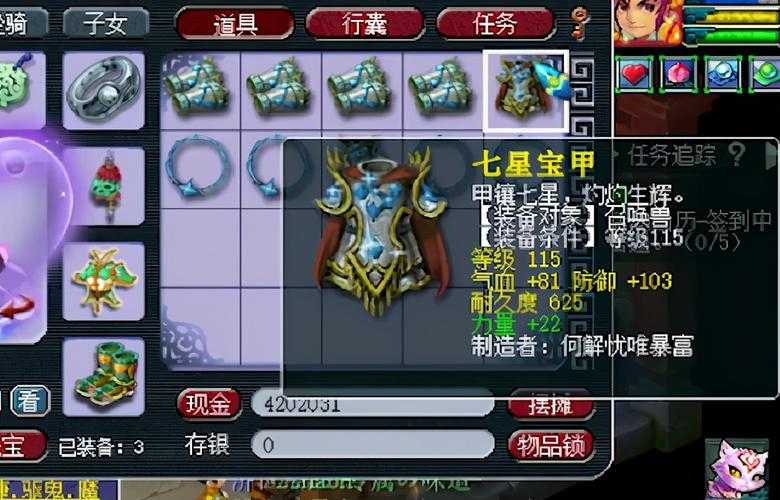 梦幻西游红血散长什么样子,图标 什么样,红血